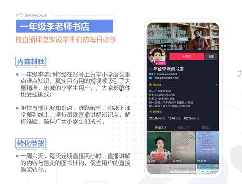 抖音企业号怎么变网红,抖音企业号变身网红攻略