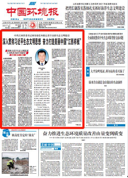 头条文章生态文明,构建人与自然和谐共生的未来之路