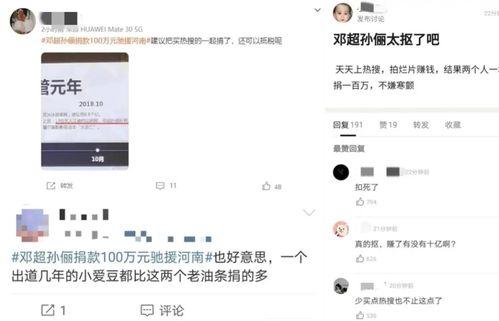 明星捐款评论,爱心行动背后的社会反响