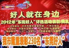 东莞热点新闻爆料最新,考古专家揭秘千年历史之谜