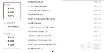 头条作者工作室收益