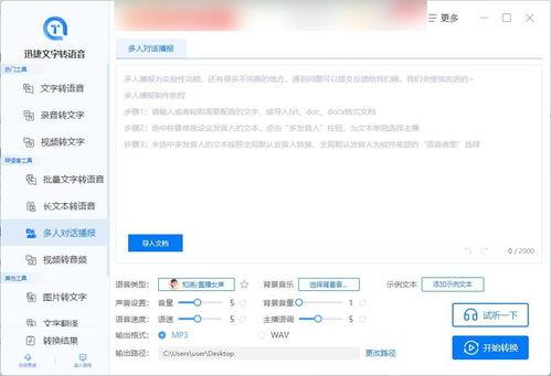 头条怎样收藏声音,轻松保存你喜欢的声音内容