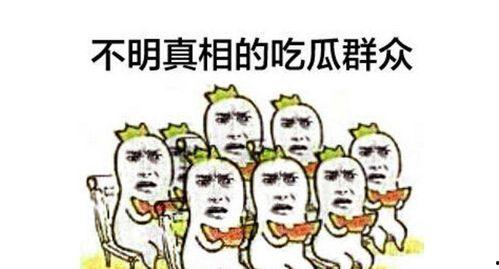 吃瓜群众游戏有趣台词,趣味台词盘点，笑料百出！