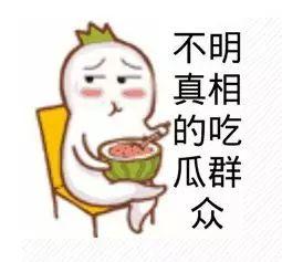 吃瓜群众文化心态,揭秘“吃瓜群众”背后的文化心态与社会现象