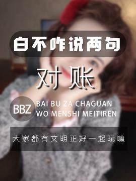 头条白寂寞,揭开网络红人的神秘面纱