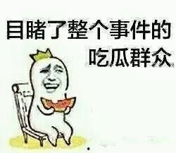 吃瓜的瓜的拼音是什么,揭秘“吃瓜群众”的瓜的拼音之谜