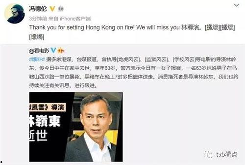 香港昨天去世的明星,昨日离世，永恒星光不再璀璨”