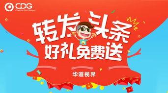 头条转发抽奖在哪看,“头条转发抽奖活动详情及观看指南”