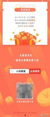 每日头条开通抽奖
