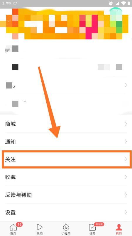 头条关注分组在哪里找