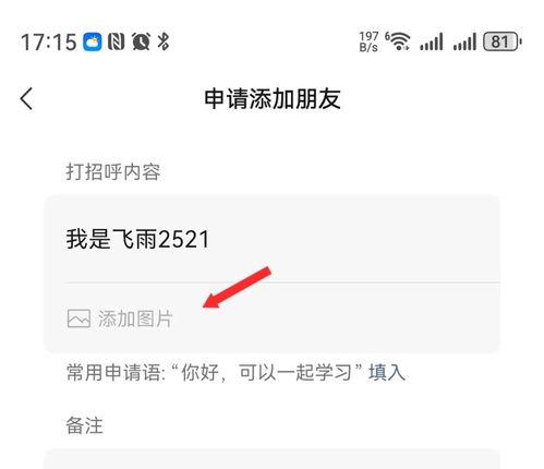 怎么在微信上发头条图片,微信头条图片制作与发布教程
