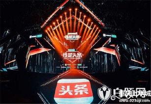 头条盛典美大选,盘点2024年美国政治风云与全球影响”