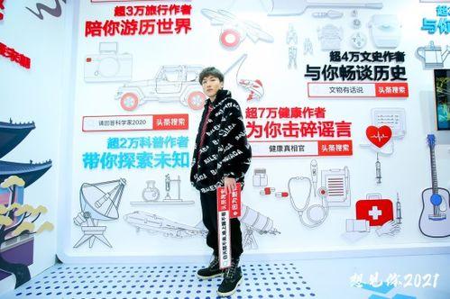 在头条上怎样拍照搜索