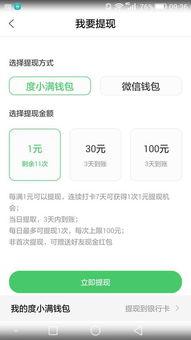 头条提现是提到钱包里吗,轻松转入钱包，享受无忧财务