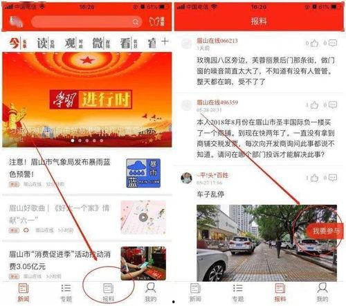 爆料视频有奖,揭秘幕后黑幕