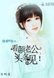 头条隐婚免费希昀,免费背后的爱情传奇