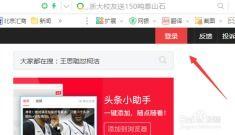 头条能转发别人的文章,轻松获取热门文章精华！