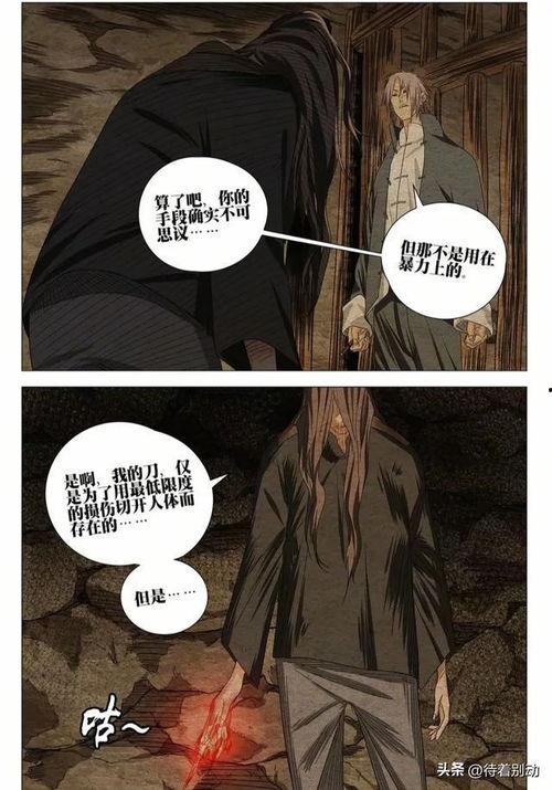 一人之下漫画最新话爆料,神秘势力浮出水面，张楚岚身陷险境！